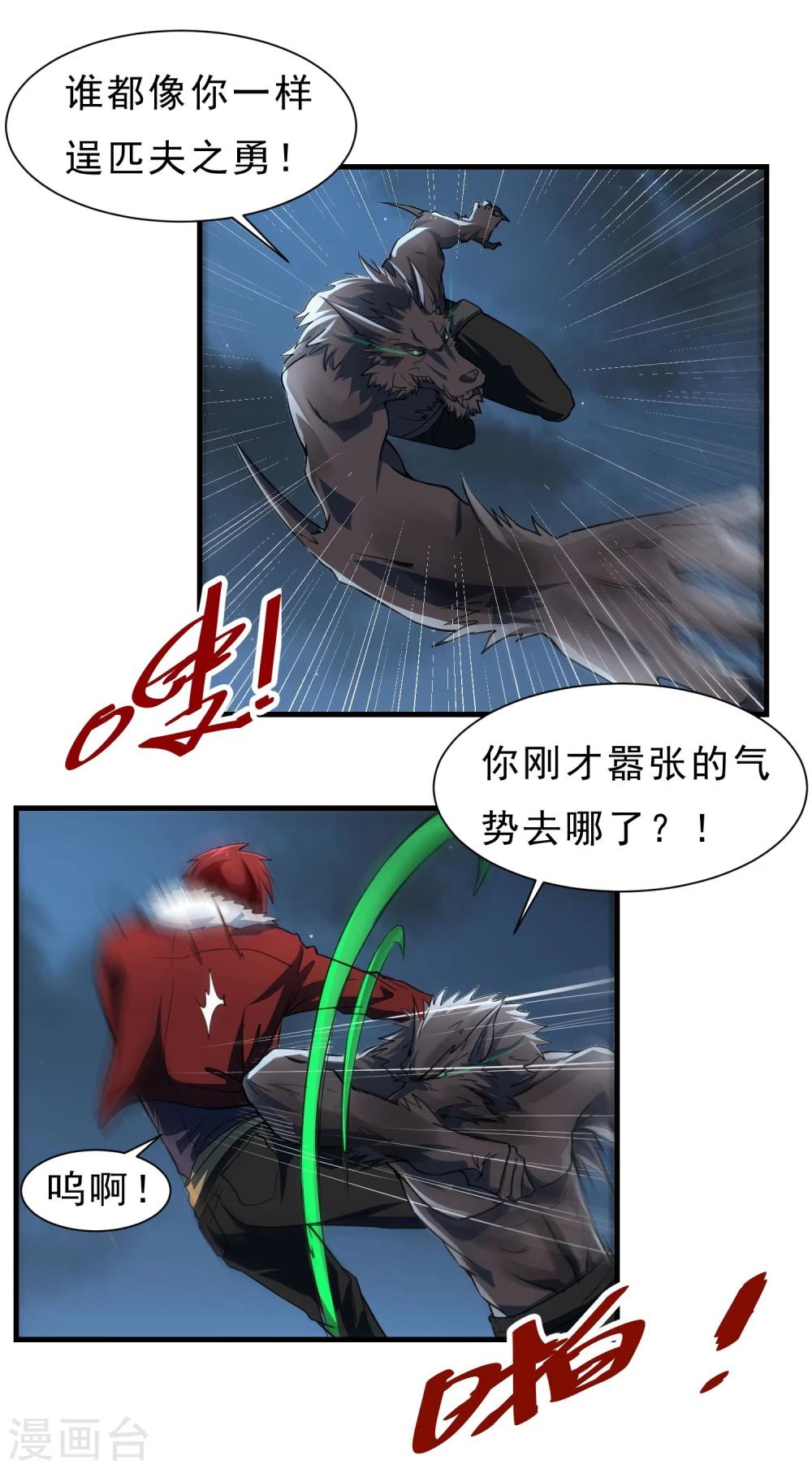 第55话 狼王-第56话