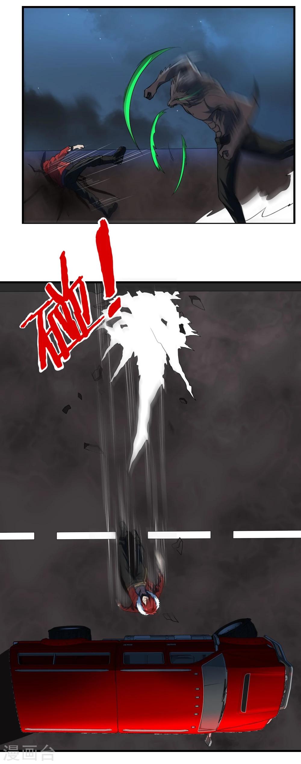 第55话 狼王-第56话