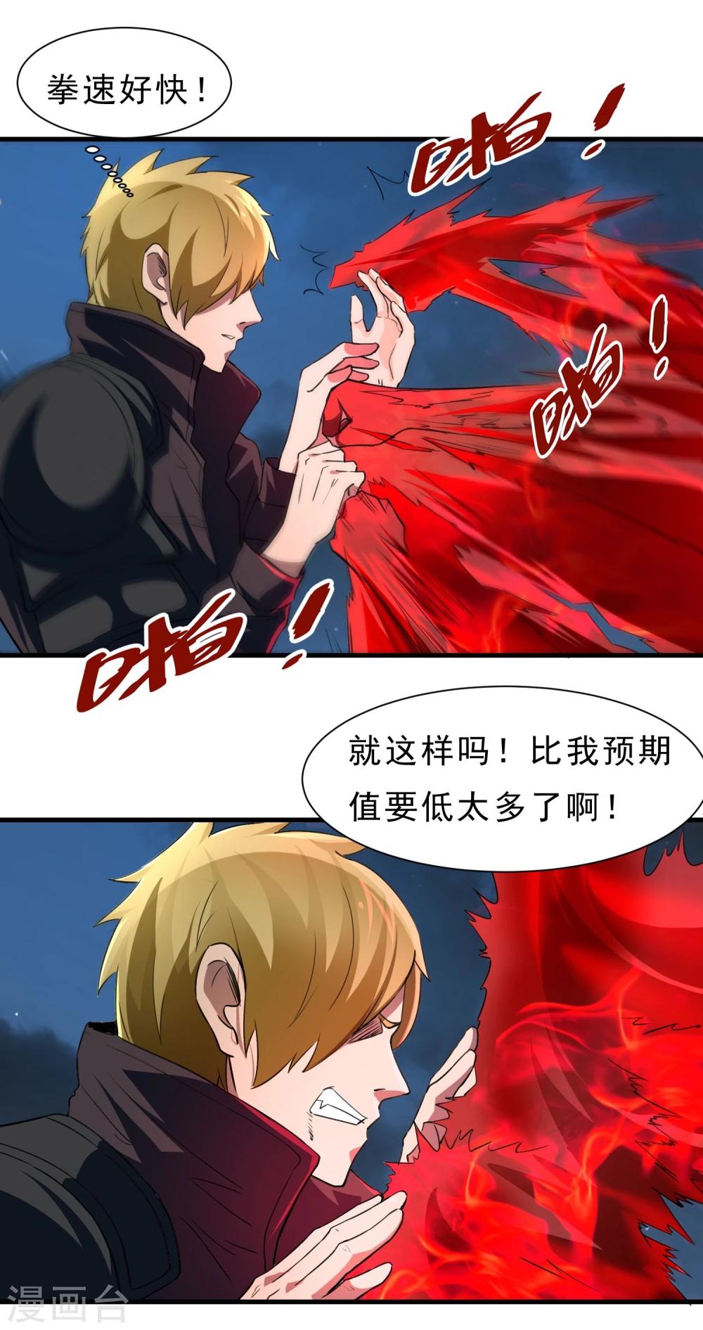 第55话 狼王-第56话