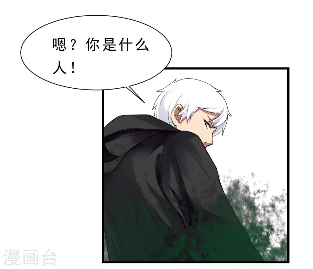 第57话 心魔-第58话