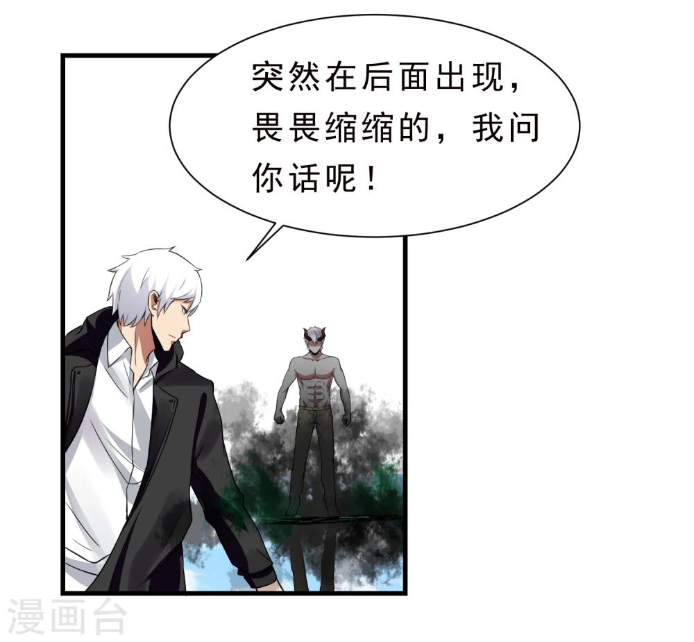 第57话 心魔-第58话