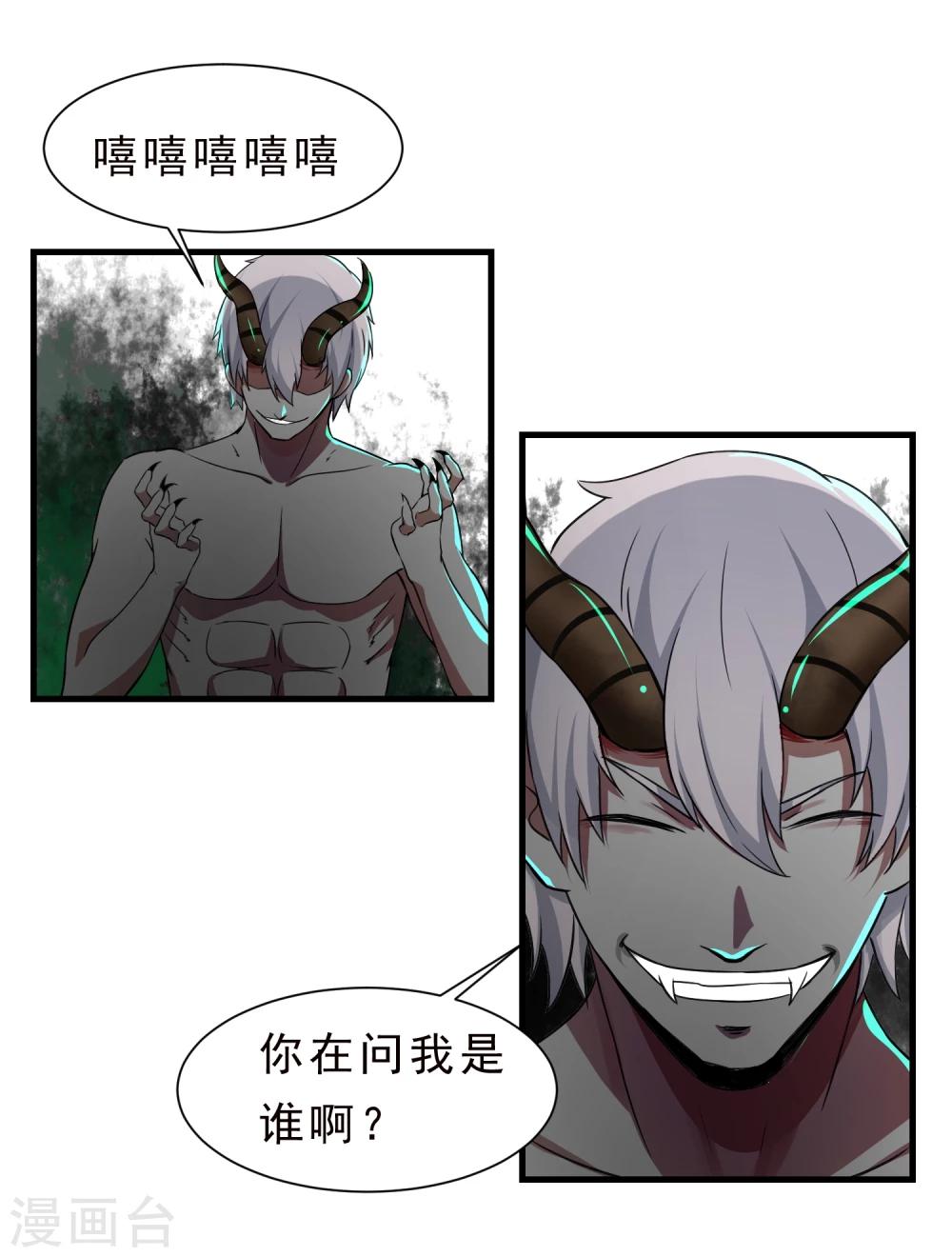 第57话 心魔-第58话