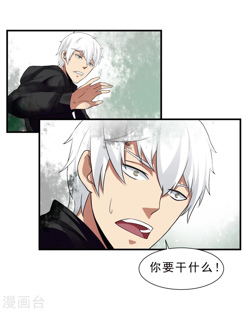 第57话 心魔-第58话