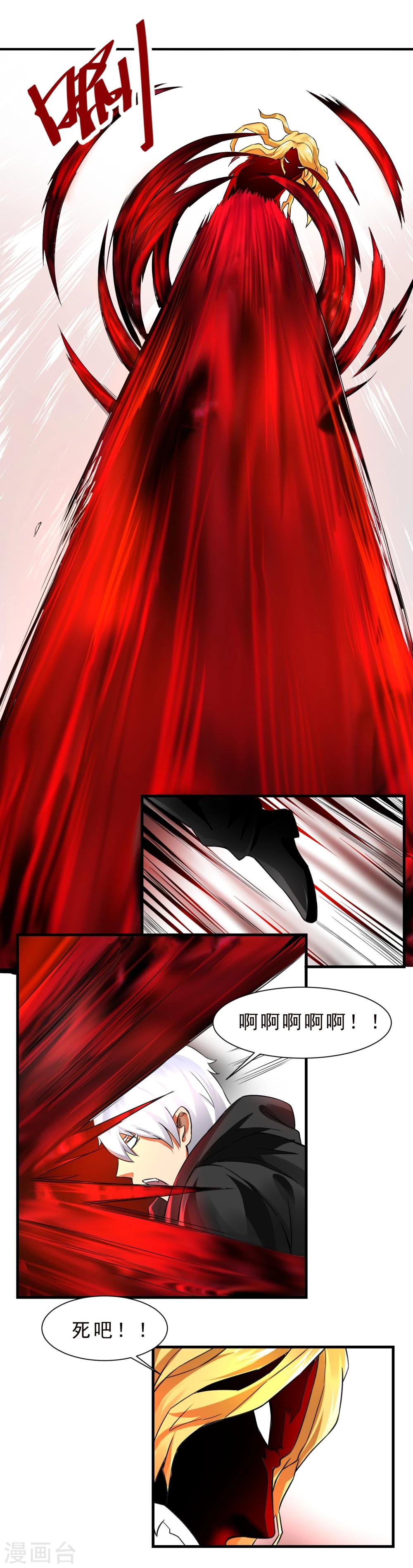 第57话 心魔-第58话