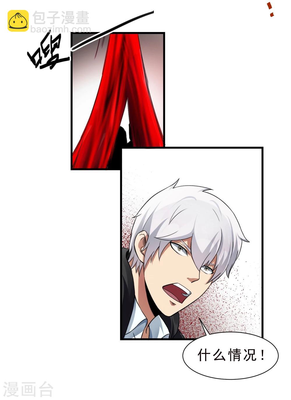 第57话 心魔-第58话