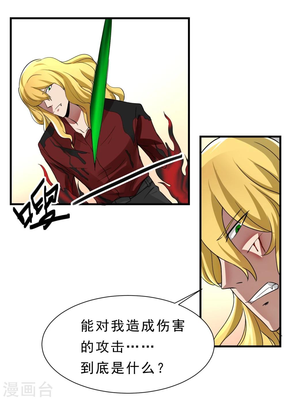 第59话 机动部队-第60话