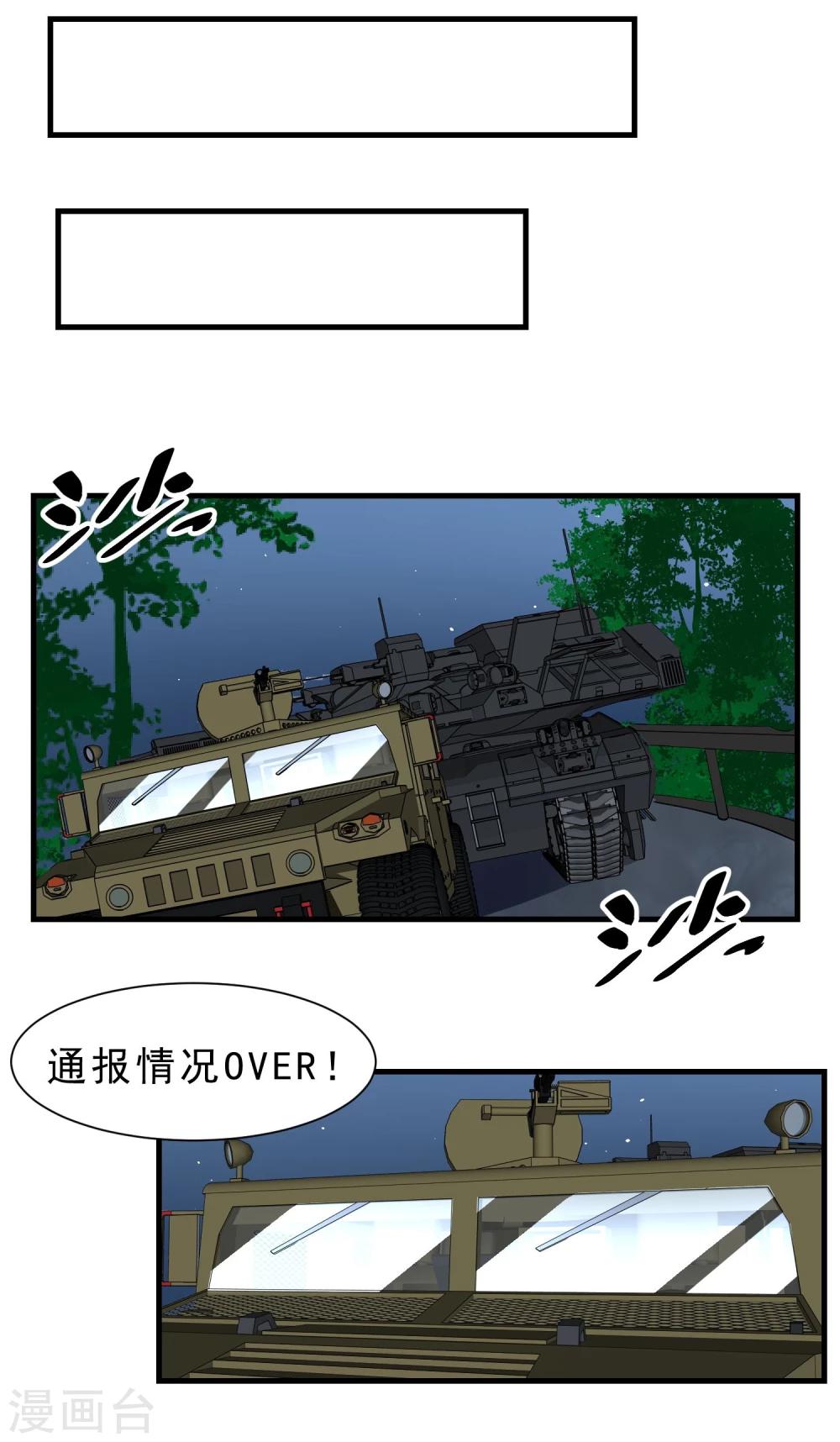 第59话 机动部队-第60话