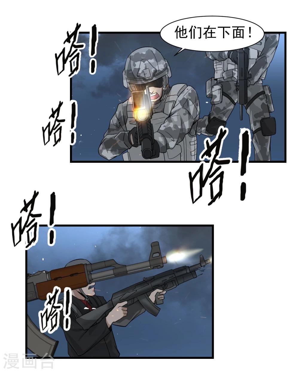 第59话 机动部队-第60话