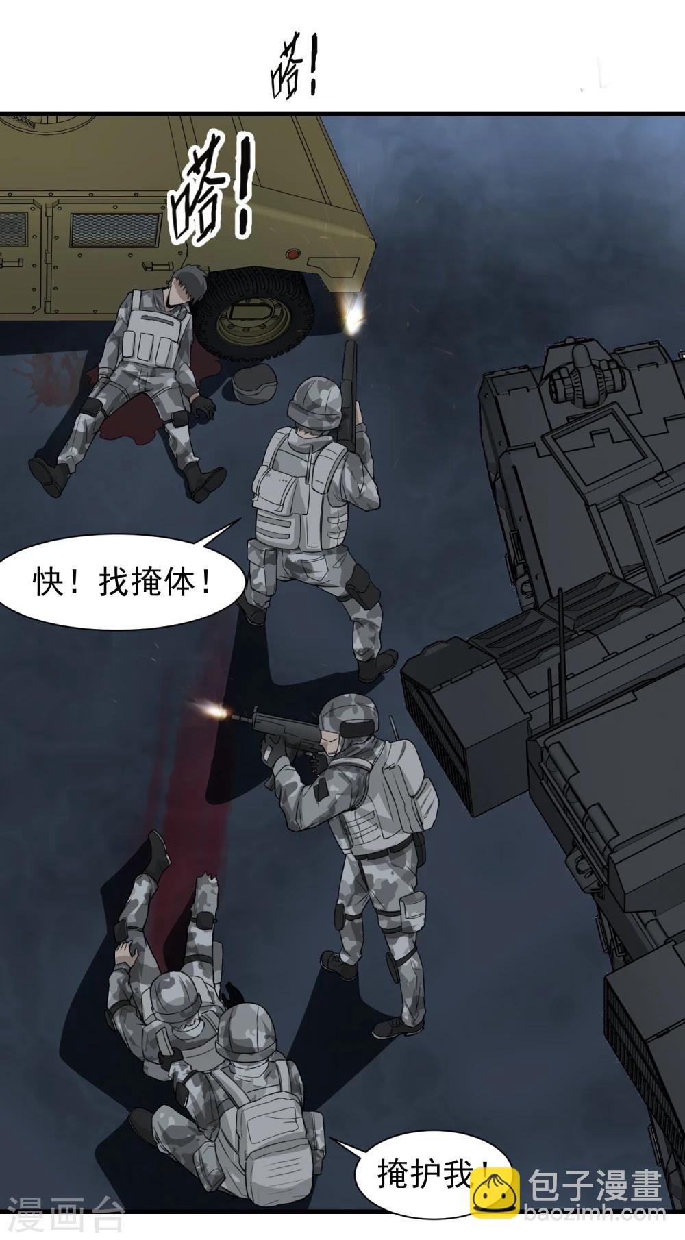 第59话 机动部队-第60话