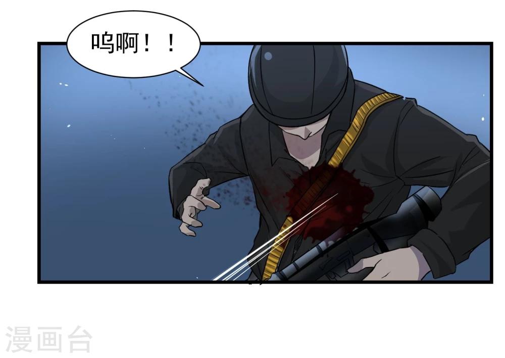 第59话 机动部队-第60话