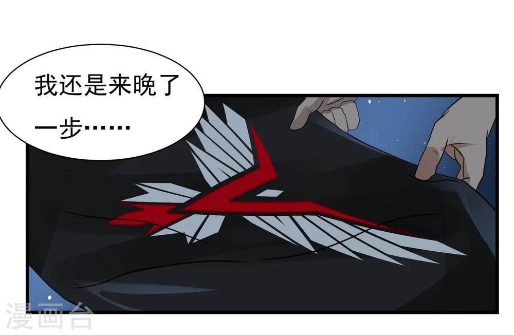 第59话 机动部队-第60话