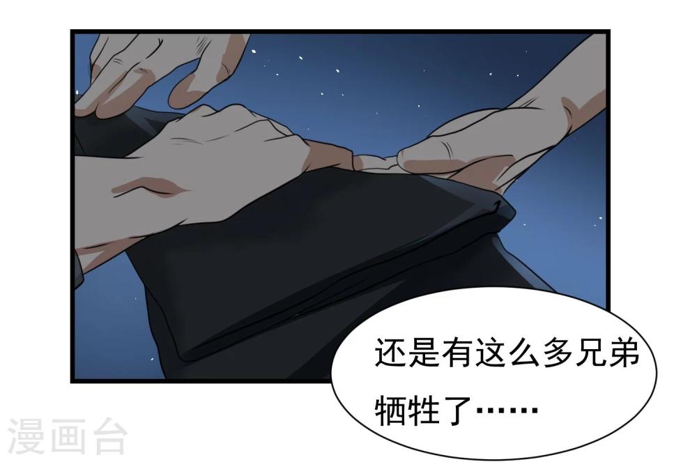 第59话 机动部队-第60话