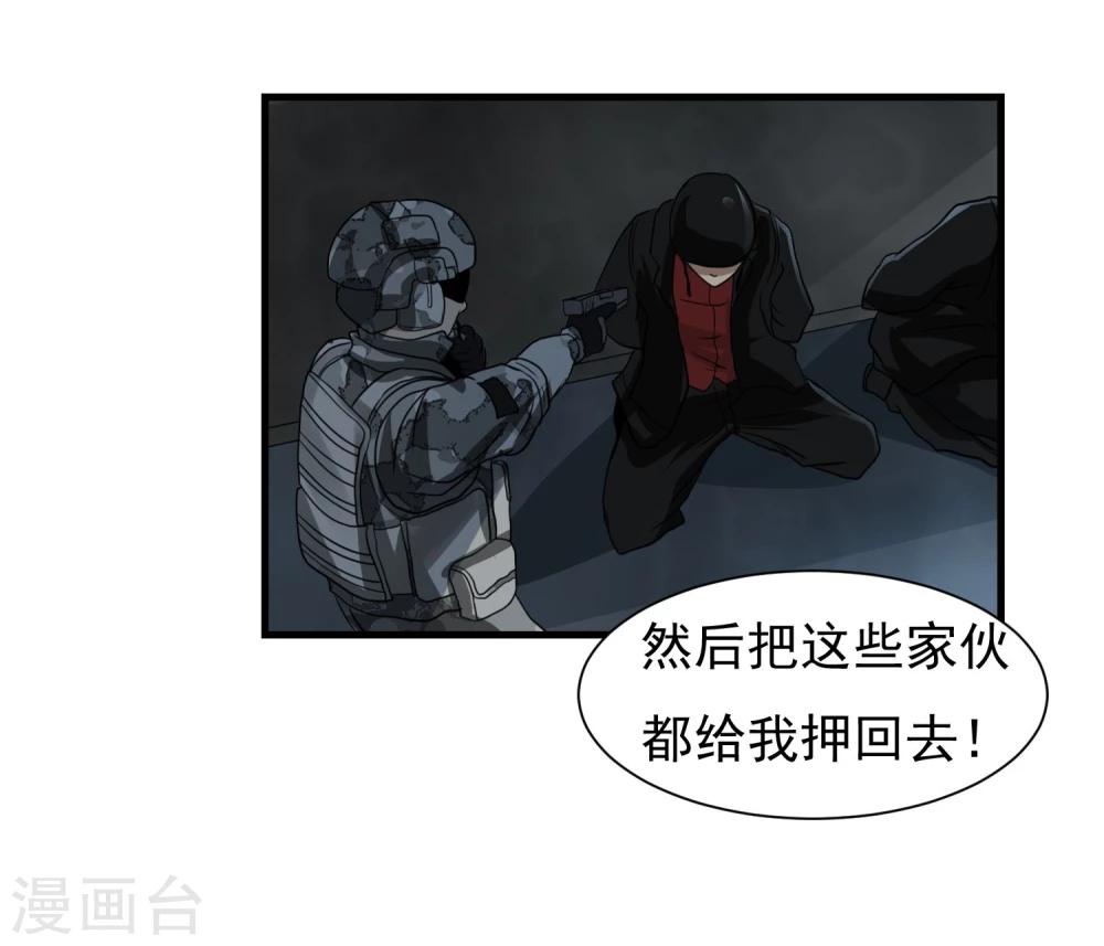 第59话 机动部队-第60话