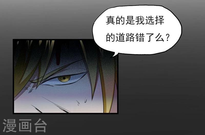 第61话 错误的选择-第62话