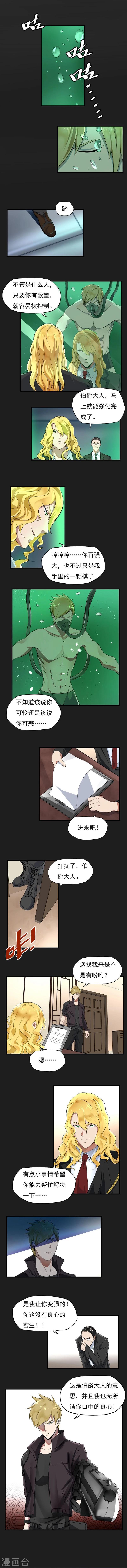 第61话 错误的选择-第62话