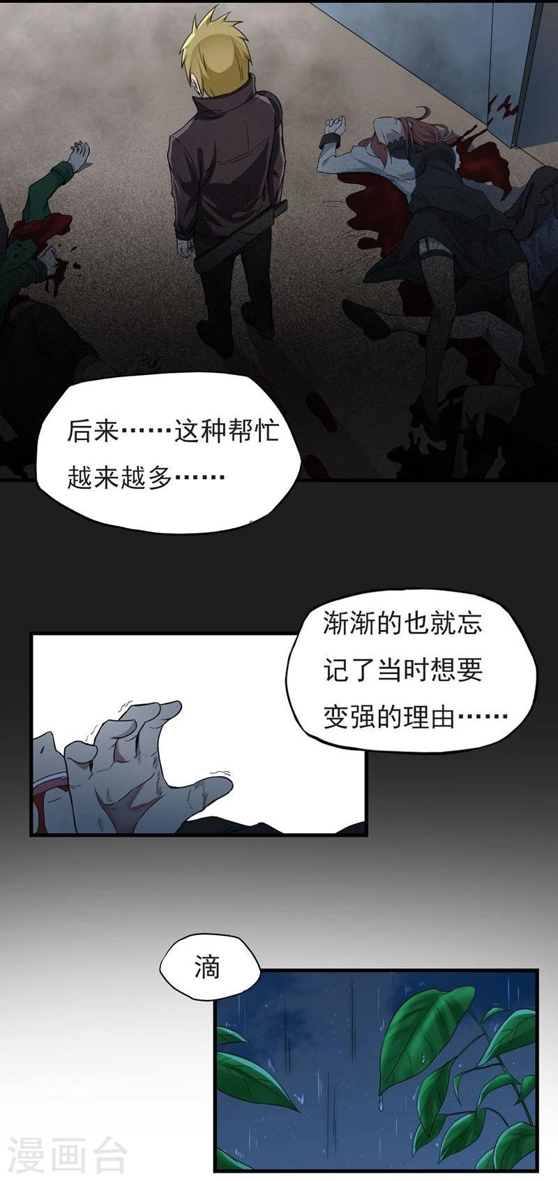 第61话 错误的选择-第62话