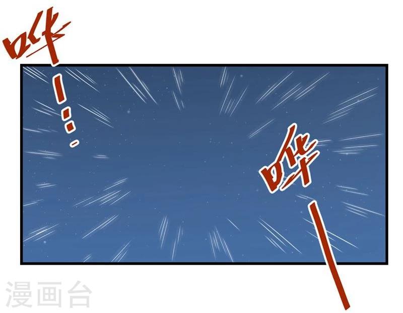 暗影獵人 - 第61話 錯誤的選擇 - 1