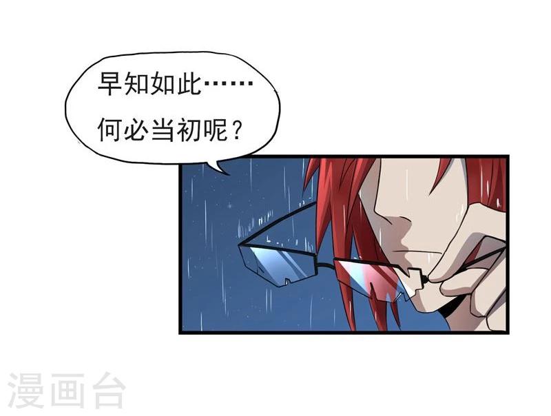 第61话 错误的选择-第62话