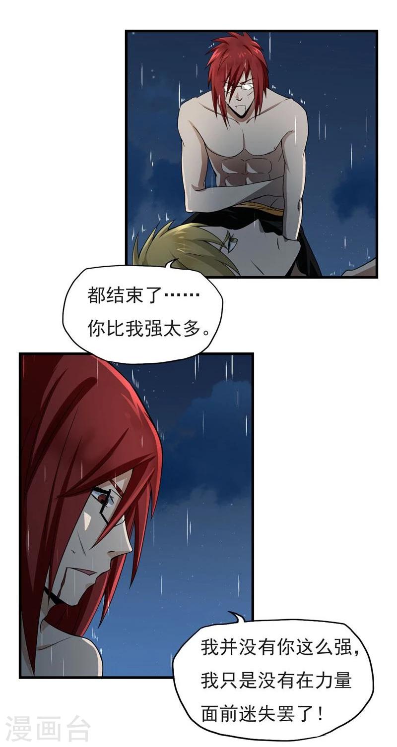 第61话 错误的选择-第62话