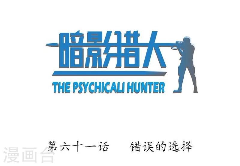第61话 错误的选择-第62话