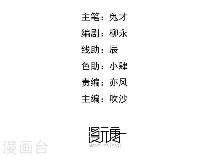 第61话 错误的选择-第62话