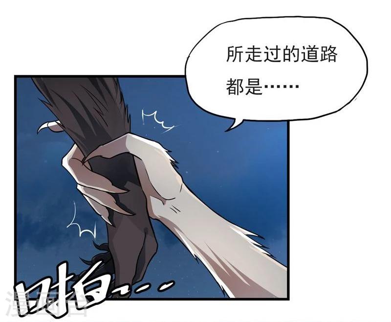 第61话 错误的选择-第62话