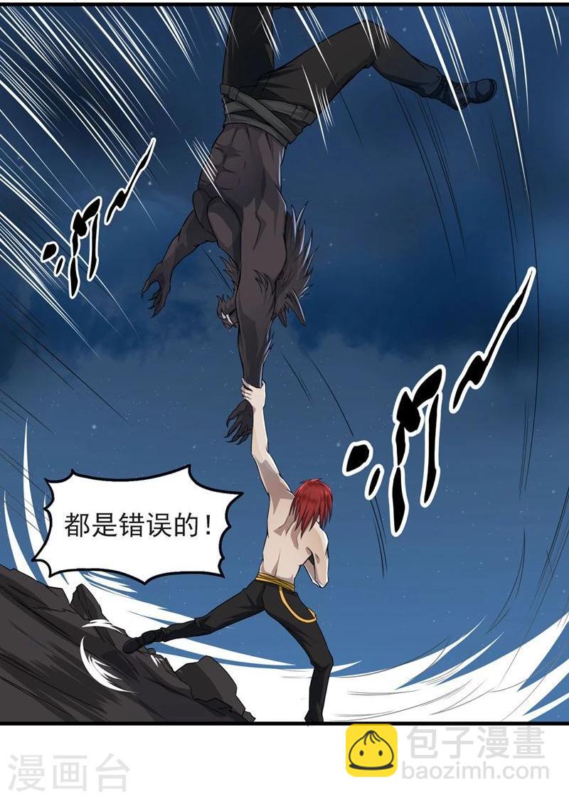 第61话 错误的选择-第62话