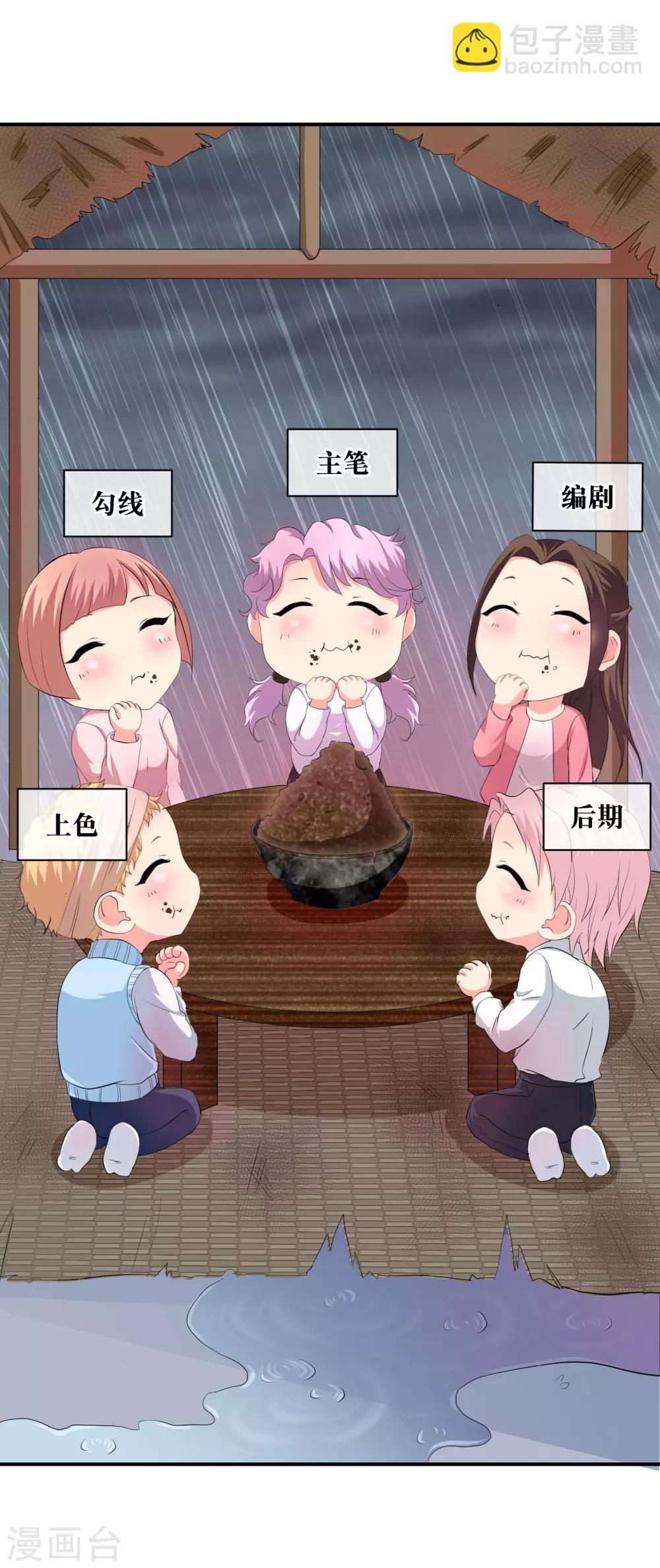 你愿意为梦想付费吗-第64话