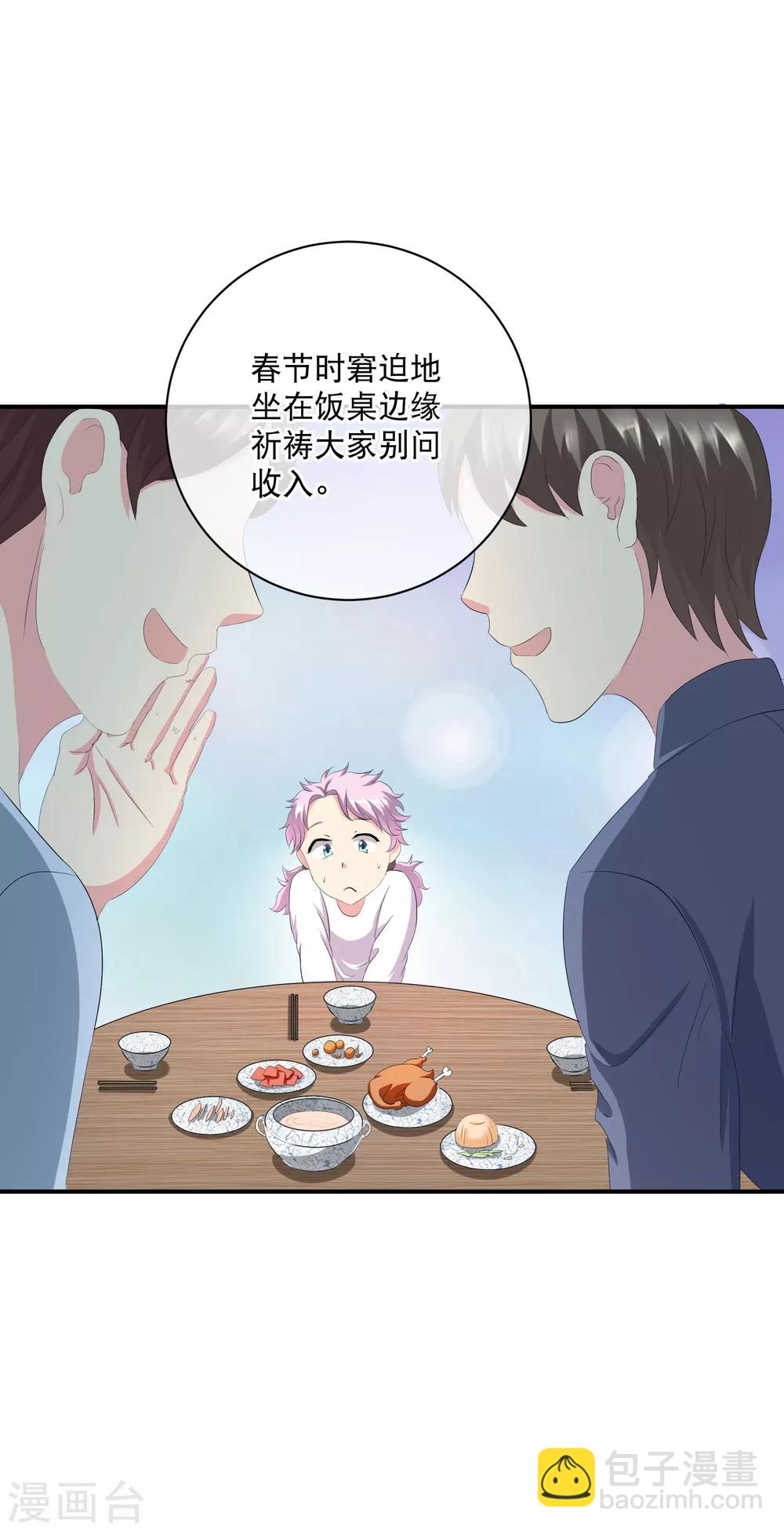 你愿意为梦想付费吗-第64话