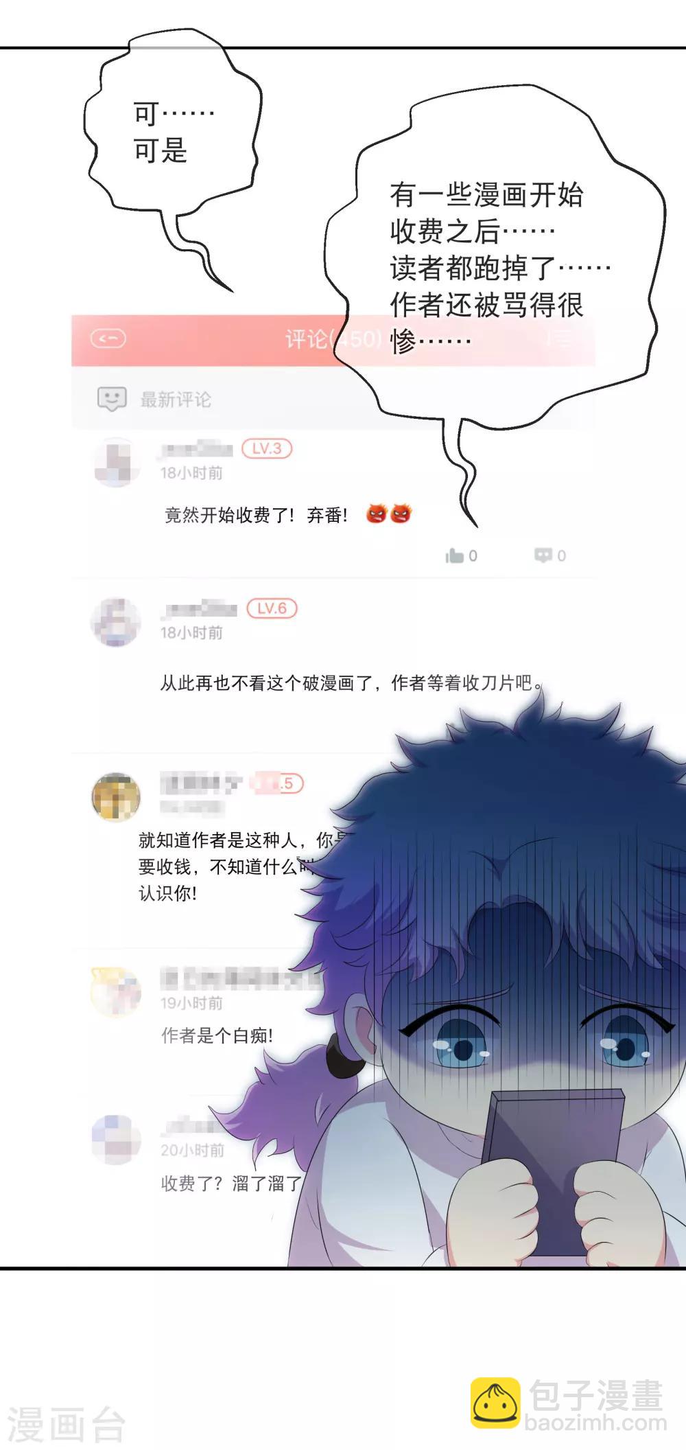 你愿意为梦想付费吗-第64话