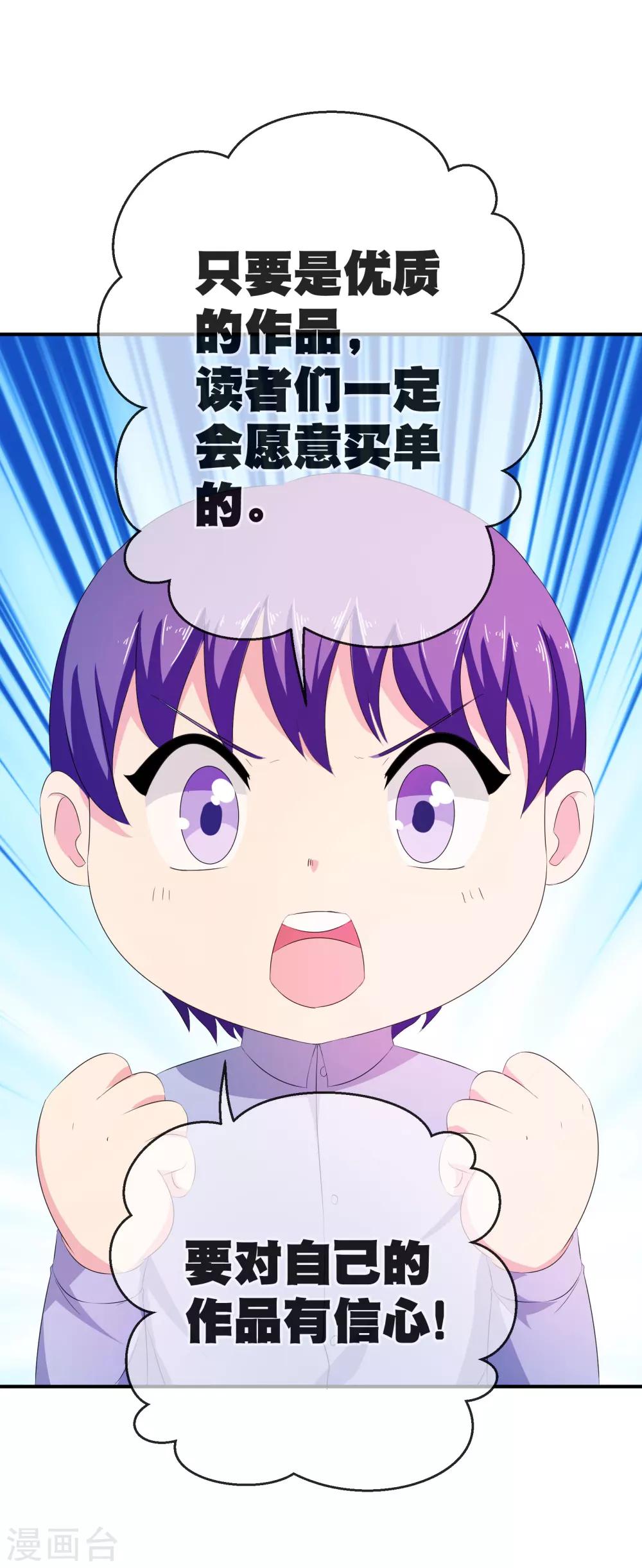 你愿意为梦想付费吗-第64话