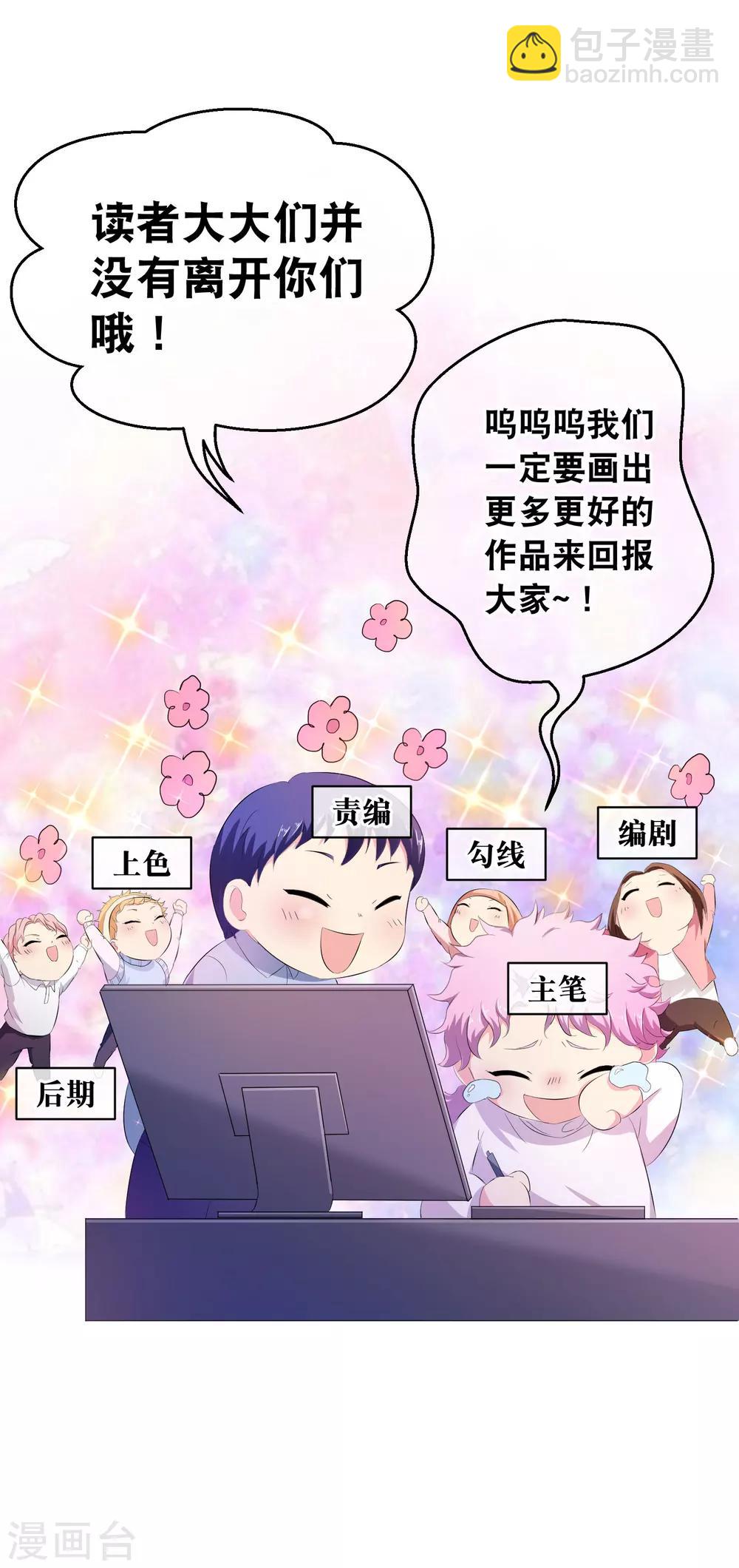 你愿意为梦想付费吗-第64话