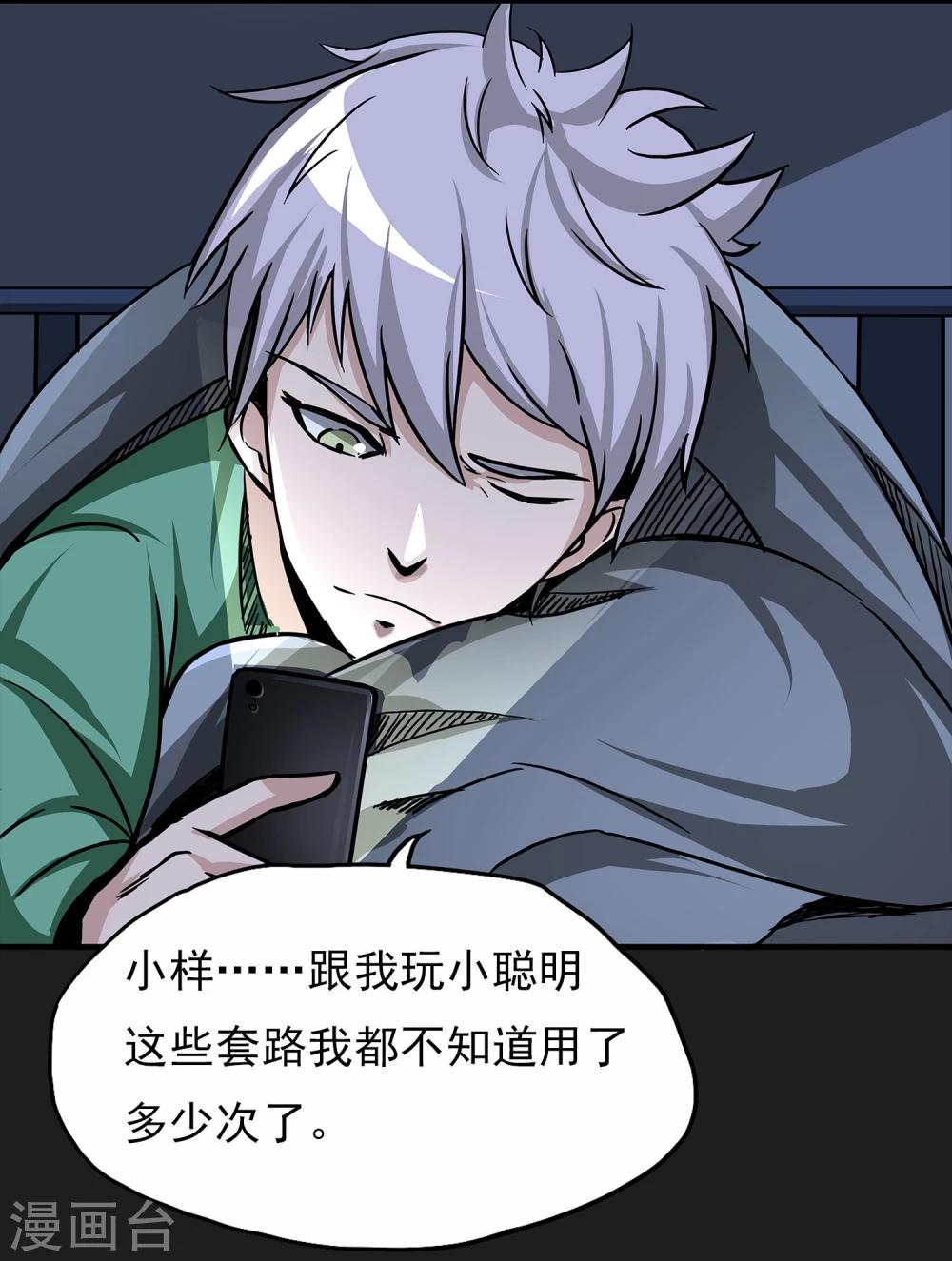 第7话 各种计划-第8话