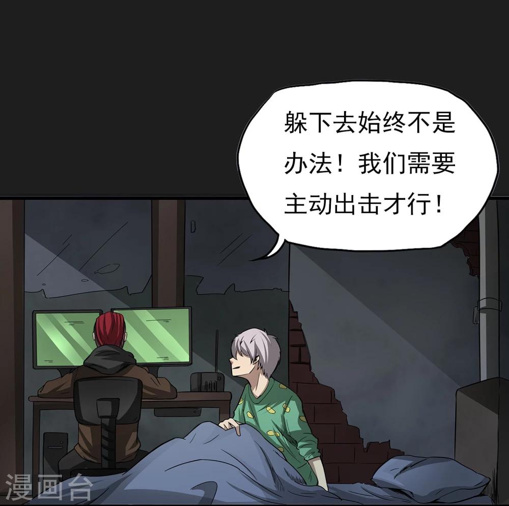 第7话 各种计划-第8话