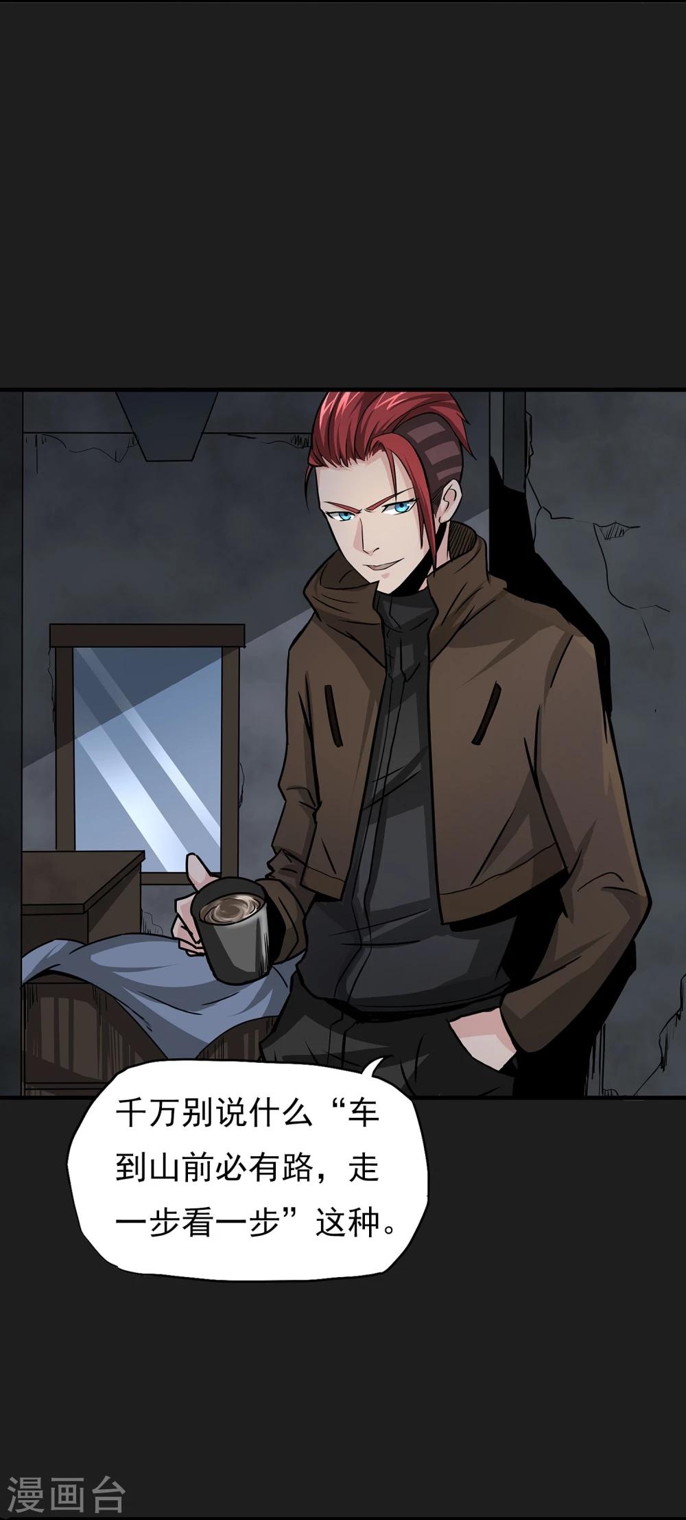 第7话 各种计划-第8话