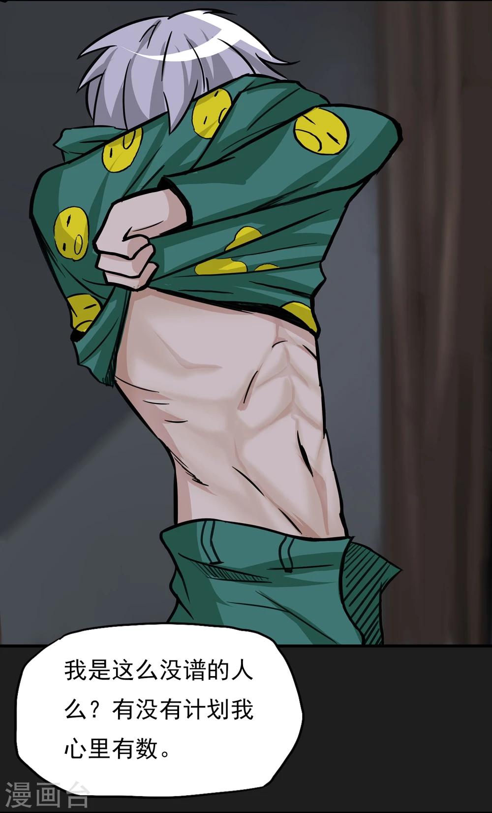 第7话 各种计划-第8话