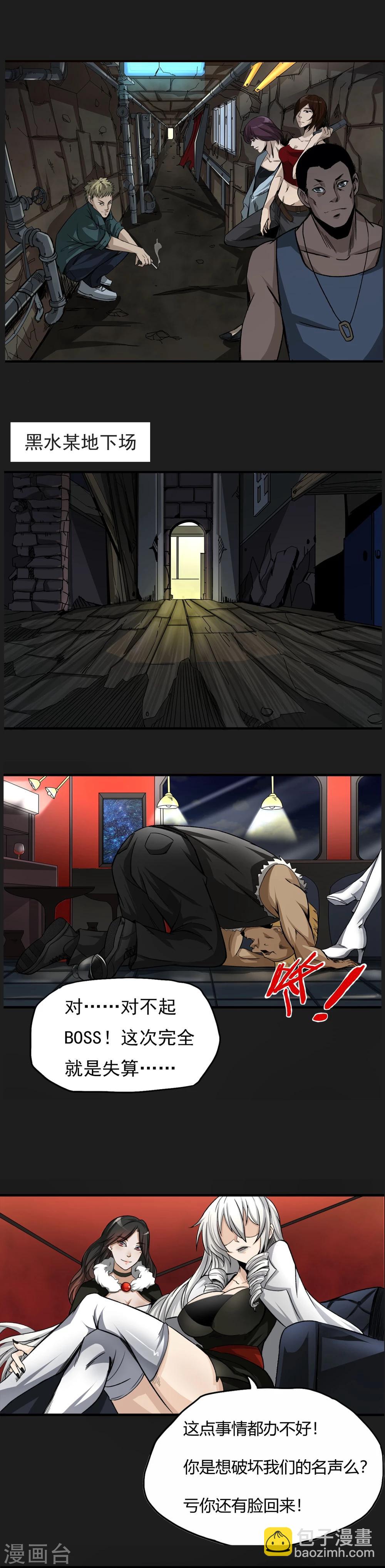 第7话 各种计划-第8话