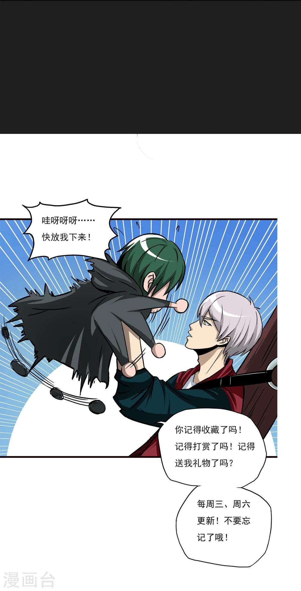 第7话 各种计划-第8话