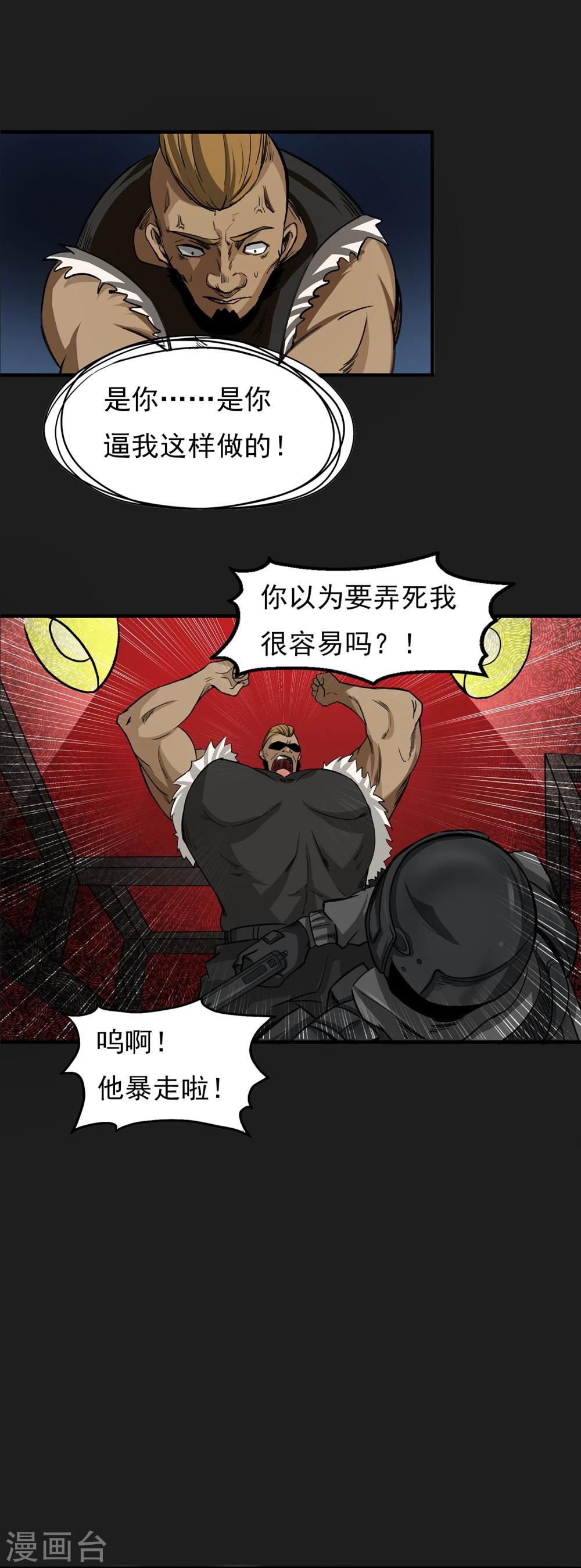 第7话 各种计划-第8话