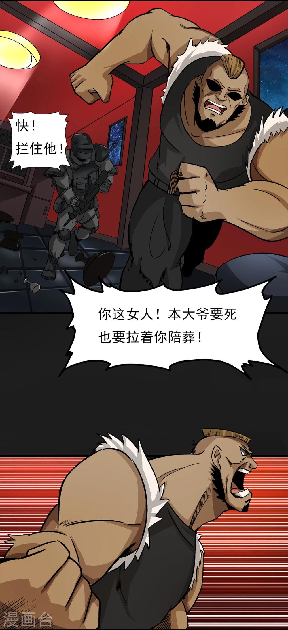 第7话 各种计划-第8话