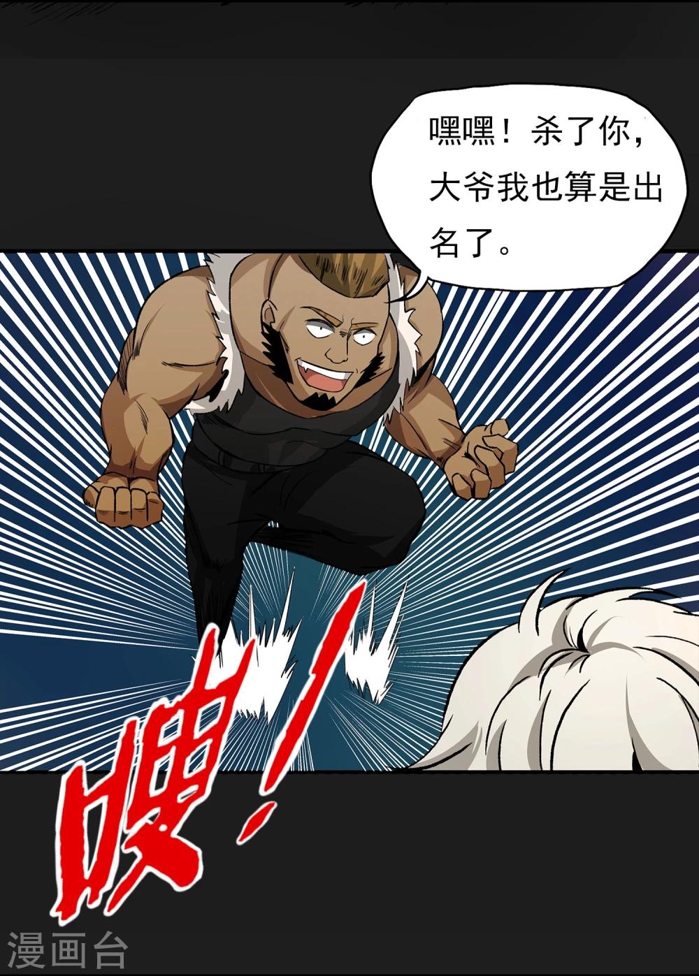 第7话 各种计划-第8话