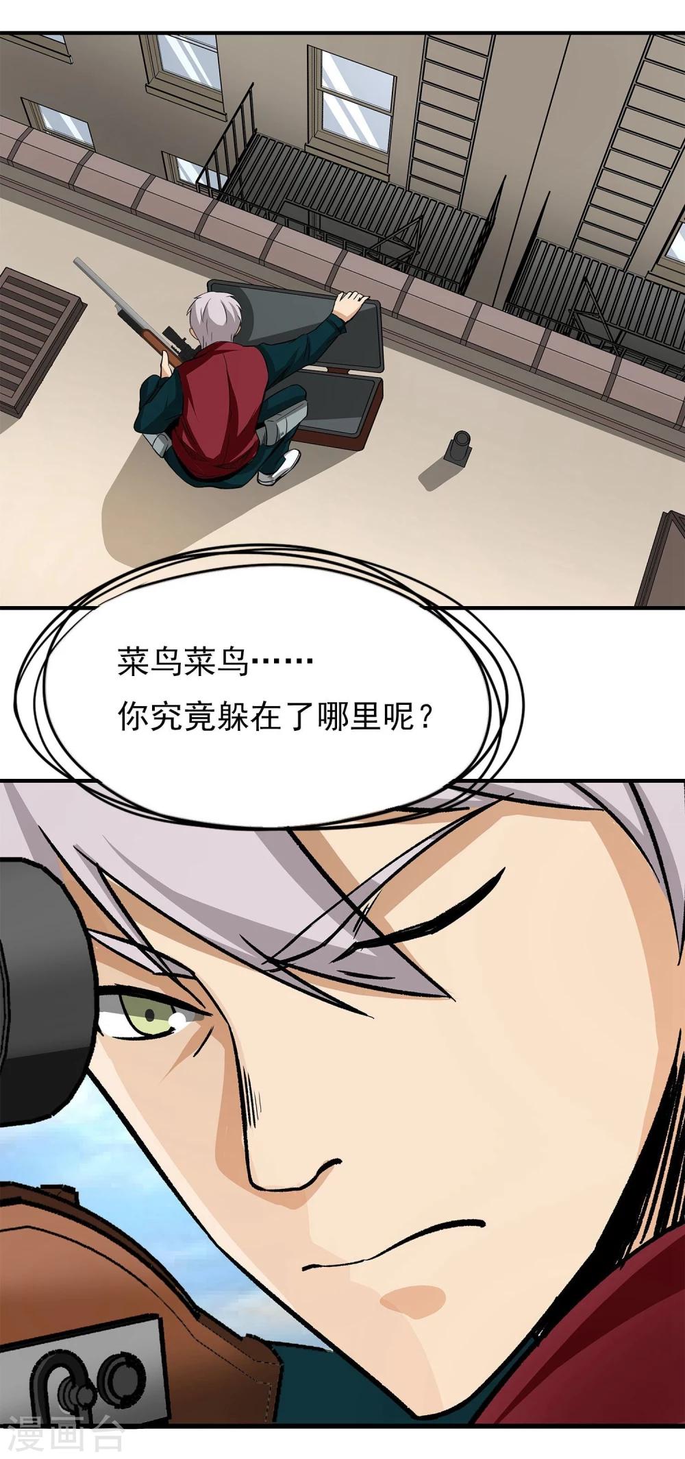 第9话 半路杀出个程咬金-第10话