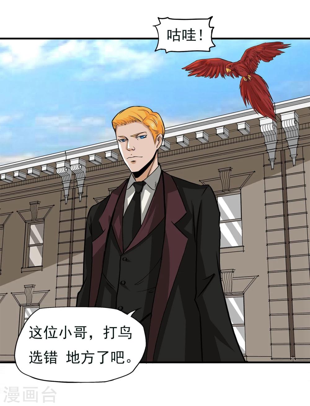 第9话 半路杀出个程咬金-第10话