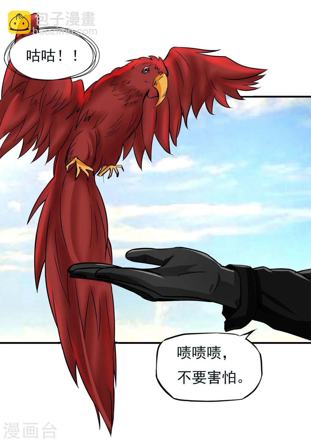 第9话 半路杀出个程咬金-第10话