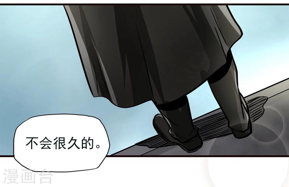 第9话 半路杀出个程咬金-第10话