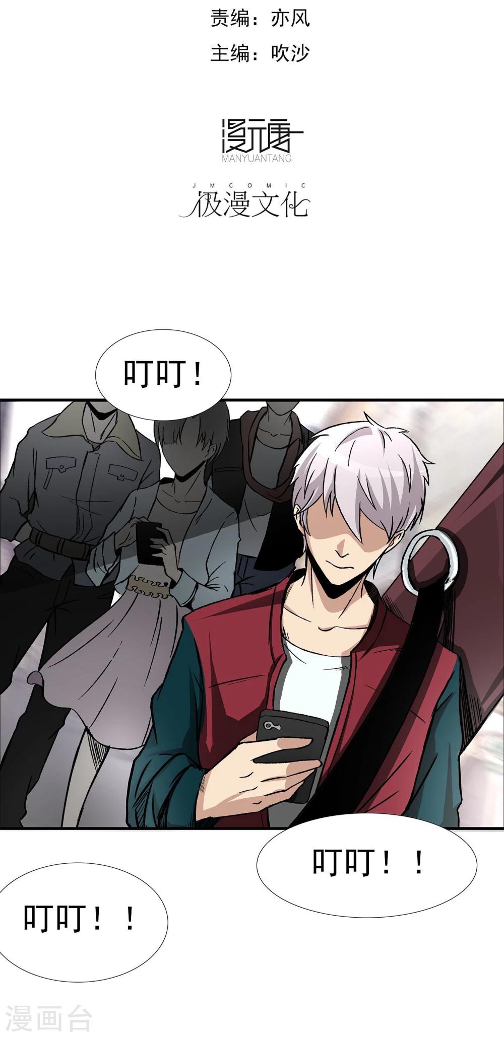 第9话 半路杀出个程咬金-第10话