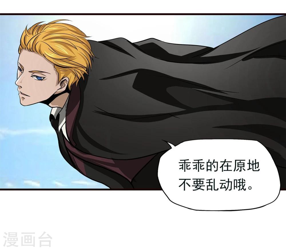 第9话 半路杀出个程咬金-第10话