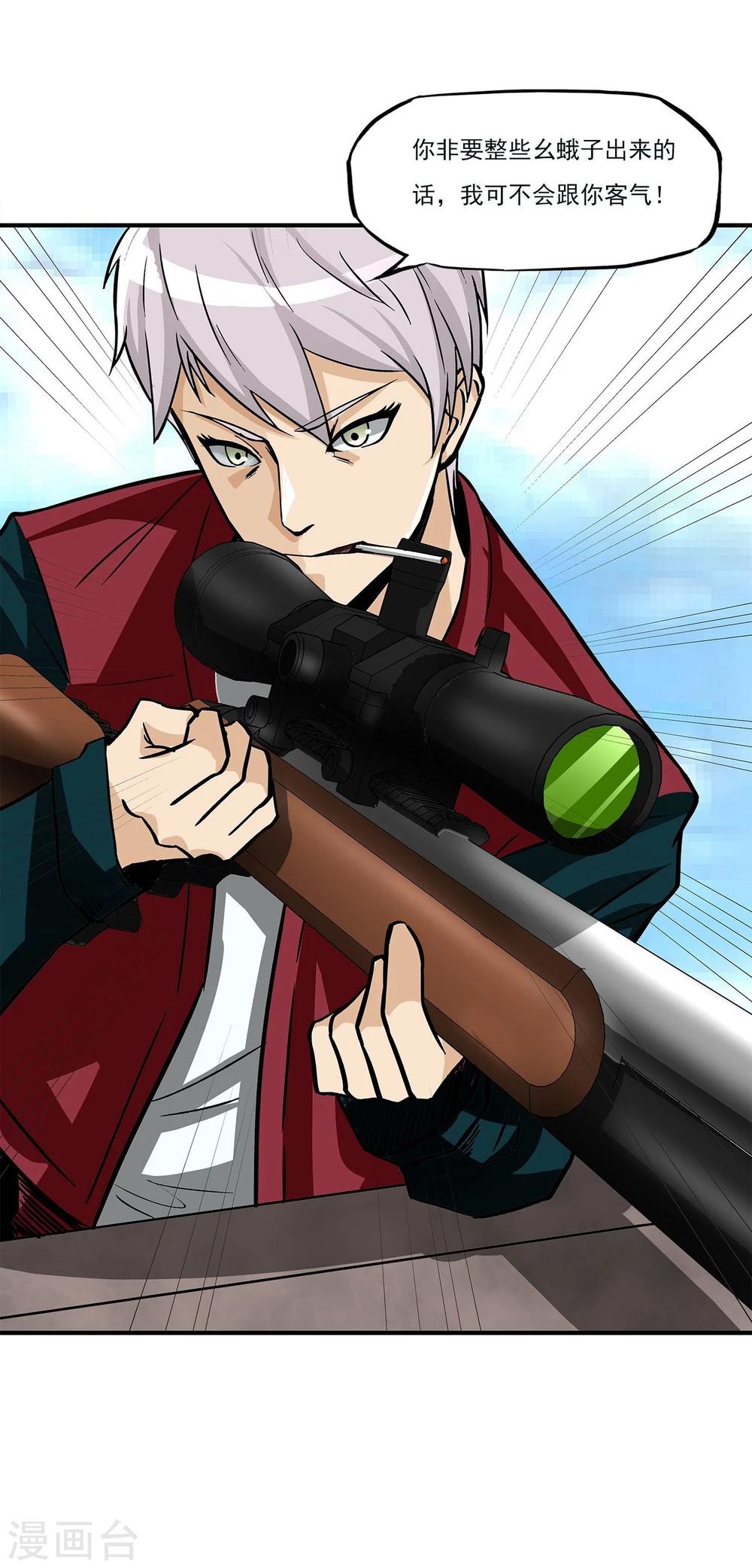 第9话 半路杀出个程咬金-第10话