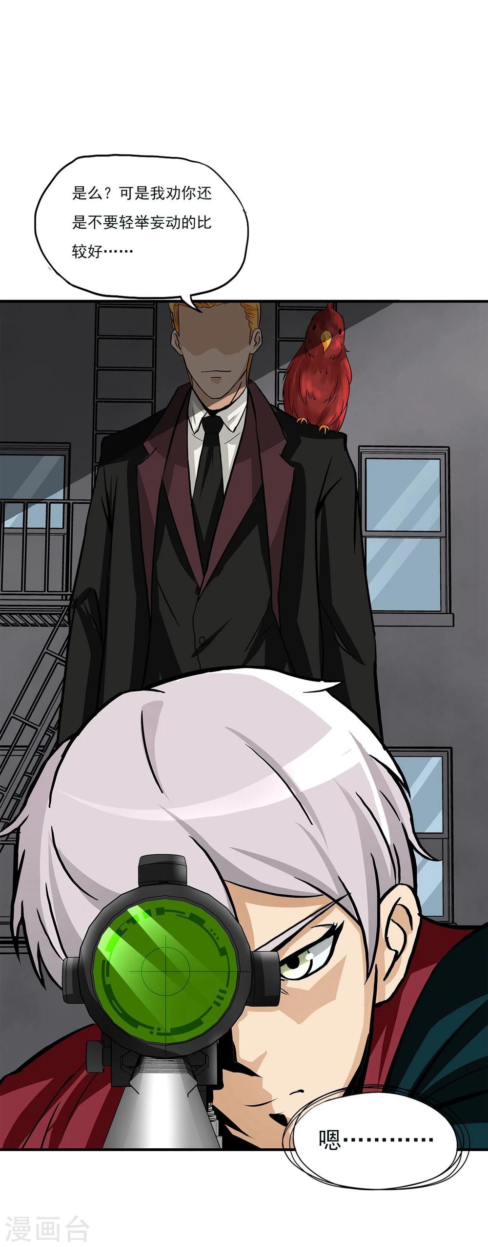 第9话 半路杀出个程咬金-第10话