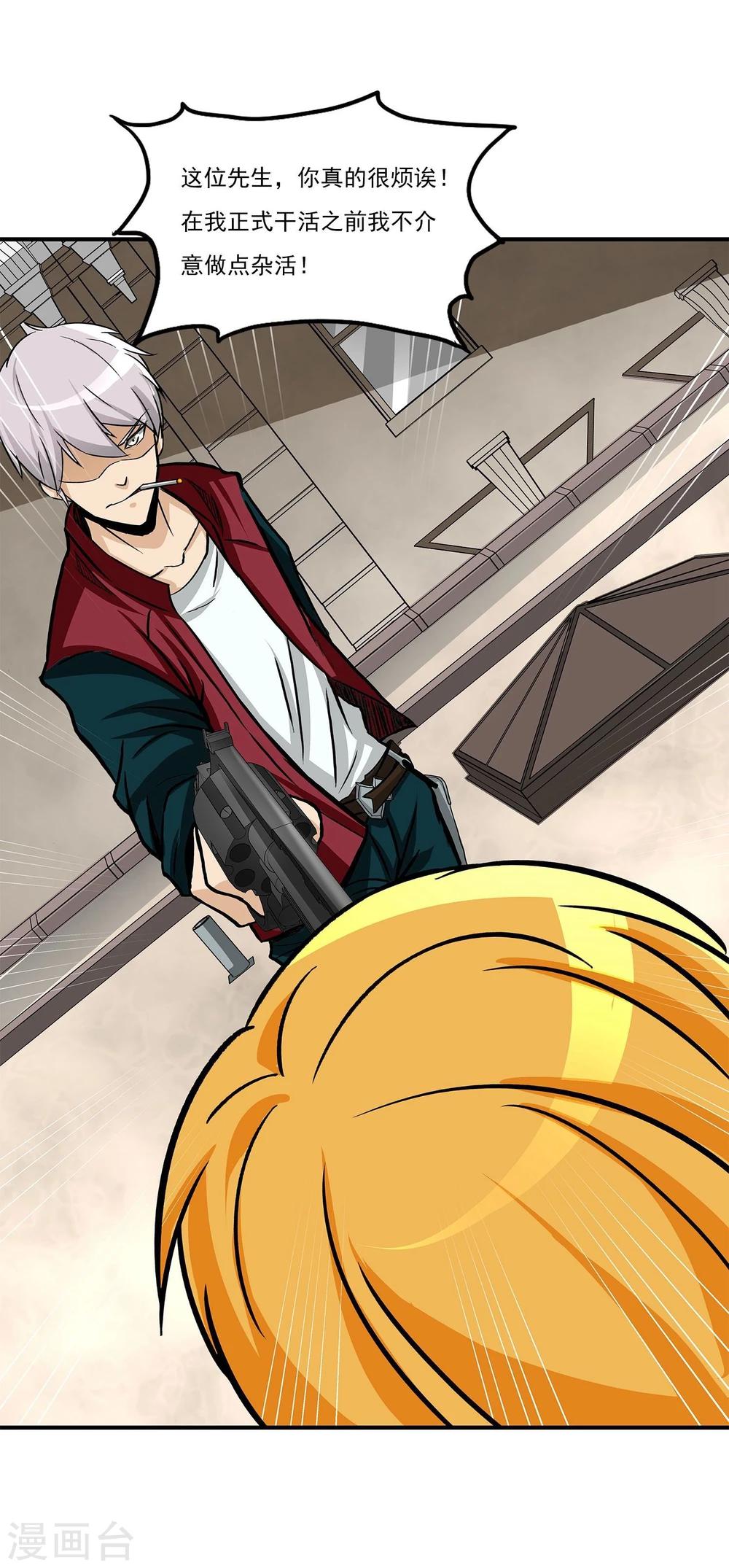 第9话 半路杀出个程咬金-第10话